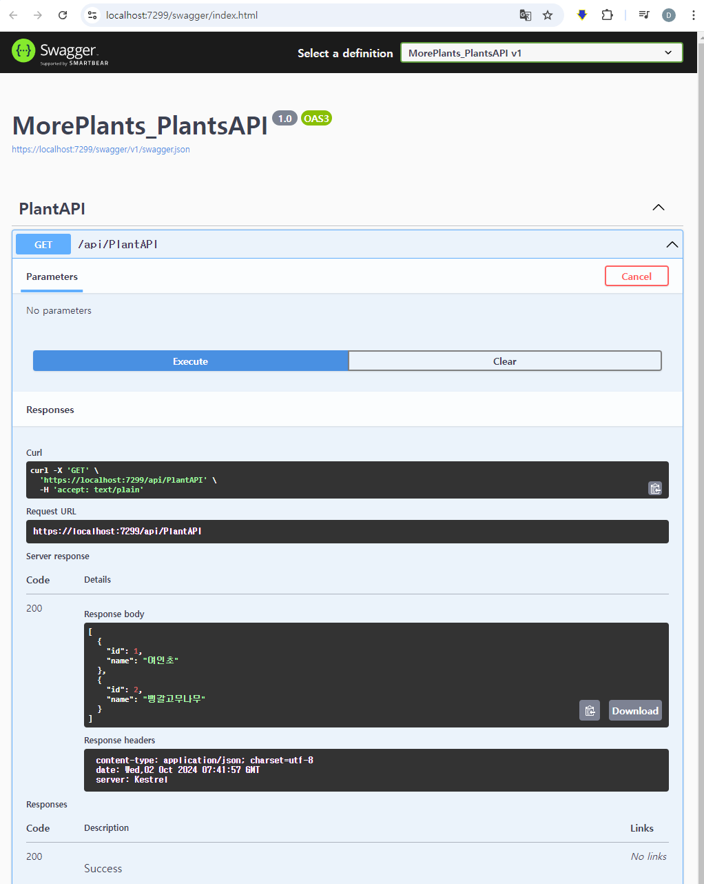 첫 번째 API 엔드포인트(.Net Web-API)